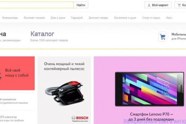 Что продают на сайте кракен