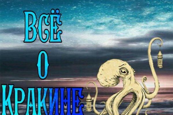 Кракен площадка что это